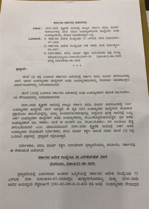 Notification for Appointment of Guest Lecturers for Vacancies in Post ...