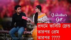 best of natok top ten valentines day natok 2017 best best of natok top ten valentines day natok 2017 best