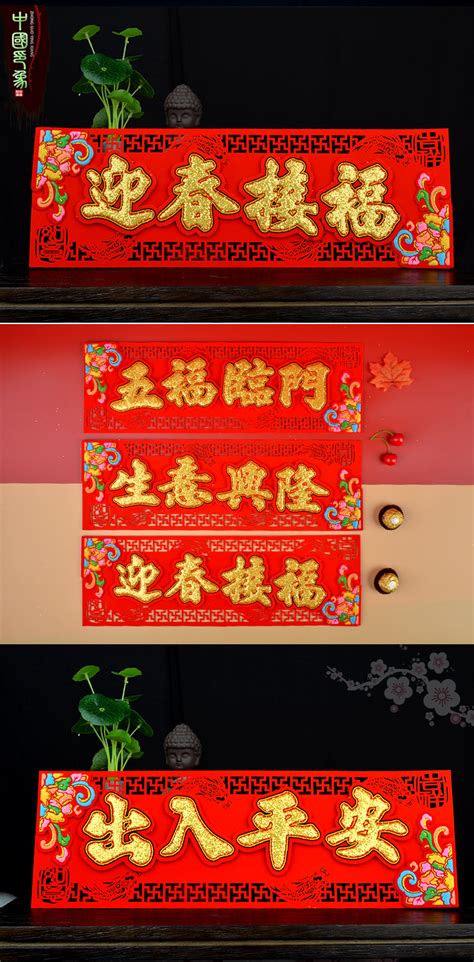京城胡同之门板楹联（二）_其他对联_中国对联网