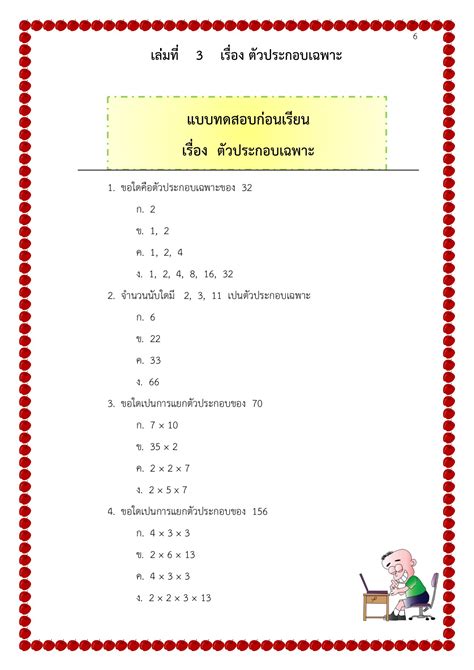 Image result for Bar Model Addition Examples