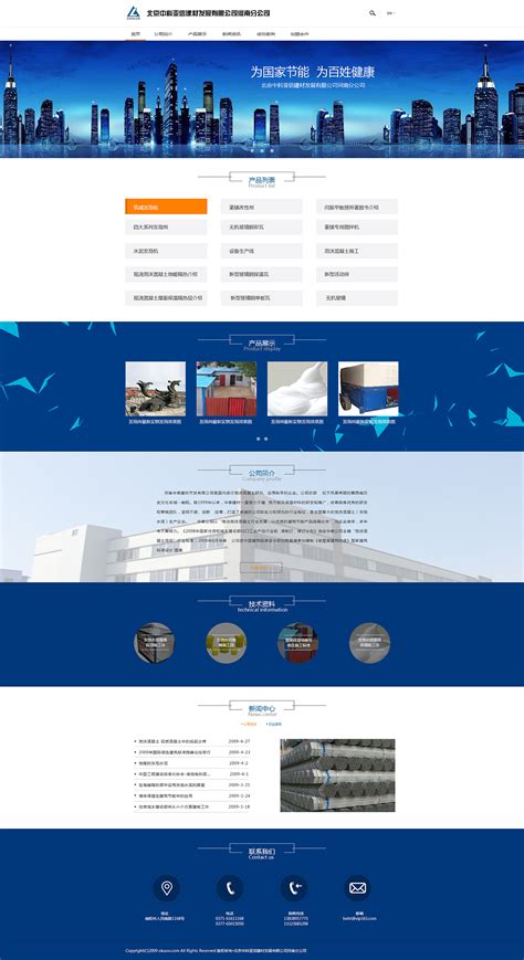 企业官方网站页面|网页|企业官网|suu0926 - 原创作品 - 站酷 (ZCOOL)
