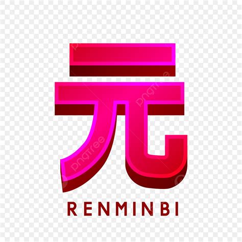 Currency Renminbi Symbol Money Logo Icon Isolated, Renminbi, Renminbi Symbol, Renminbi Icon PNG ...