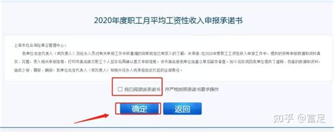 上海落户大事 | 2022年度平均工资申报5月底截至 - 知乎