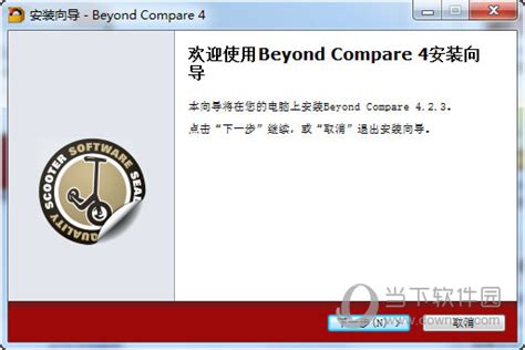Beyond Compare 破解版-文件比较工具(Beyond Compare)4.2.3绿色中文版 - 淘小兔