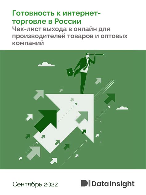 Перспективы бизнеса в Узбекистане - 2022 - маркетинговое исследование ...