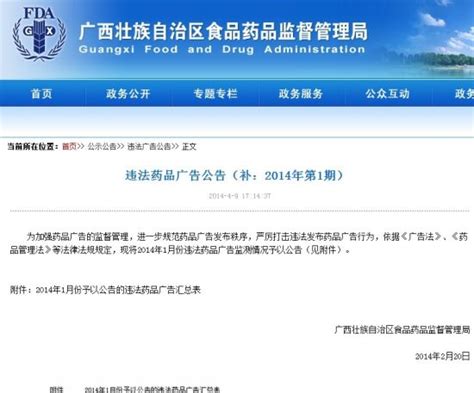 中国药监局官方网站-国家药监局的官网网址
