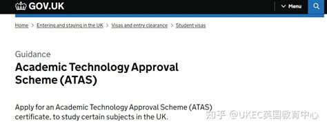 ATAS Certificate申请流程 - 知乎