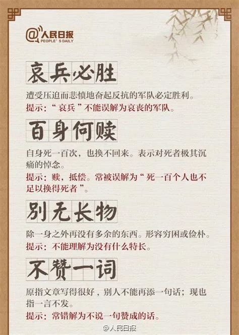 中国语言文字使用情况调查资料