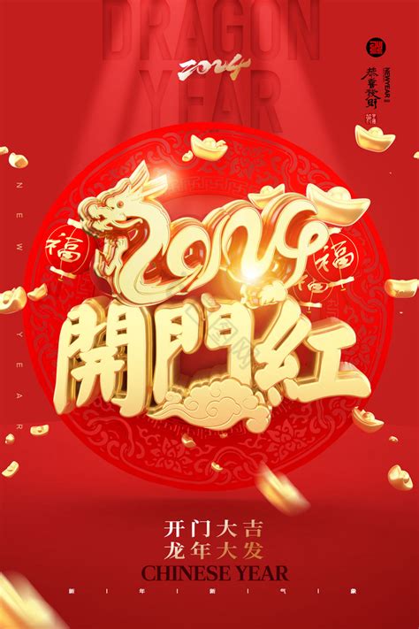Happy chinese new year 2024 the dragon zodiac sign 23479345 Vector Art ...
