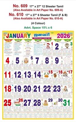 Tamil Calendar Printing | Vivid Print India - Get Your Jazzy ...