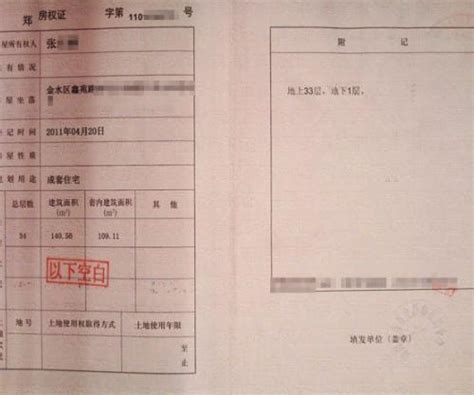 新房的房产证需要多久才能拿到手？ - 房天下买房知识