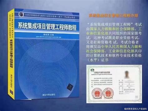 深圳入户哪些证书可以加分（2022年积分入户有哪些加分项呢） - 深圳入户直通车