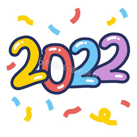 新年贺卡祝福语2022,新年贺卡书写,20新年贺卡模板_大山谷图库