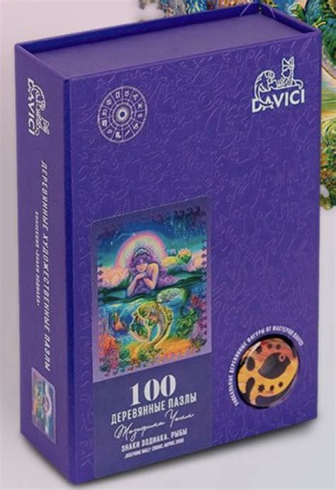 Деревянные пазлы DAVICI “Знак Зодиака. Рыбы» | отзывы