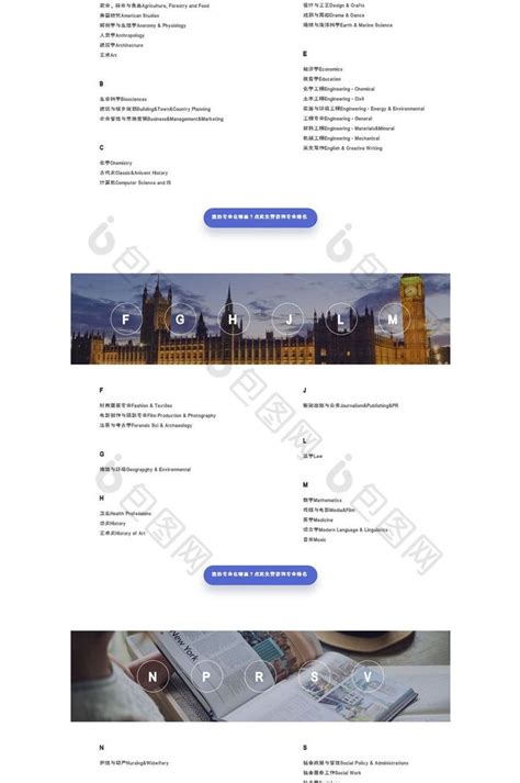 蓝色紫色大学排名留学UI网页设计-包图网