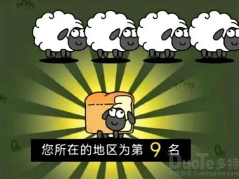 羊了个羊四叶草是什么意思,羊了个羊四叶草介绍 - 古诗词网