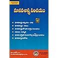 Introduction to Anthropology [ TELUGU MEDIUM ] : Telugu Academy: Amazon ...