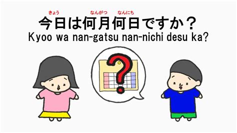 日付 (date) 1月～12月 (months of the year) | 読み方 (pronunciation) | 日本語 Japanese ⇄ 英語 | Nihongo ...