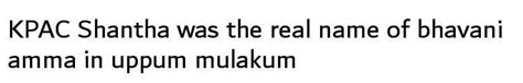 What is the real name of bhavani amma uppum mulakum? - Brainly.in