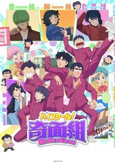 Jigoku Sensei Nube (2025) (Hell Teacher: Jigoku Sensei Nube ...