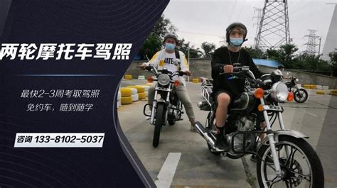 北京海淀区三轮摩托车考驾照 - 知乎