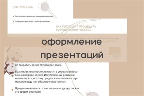 Оформление презентаций для вебинаров 150 руб. за 2 дня.. Владислава ...