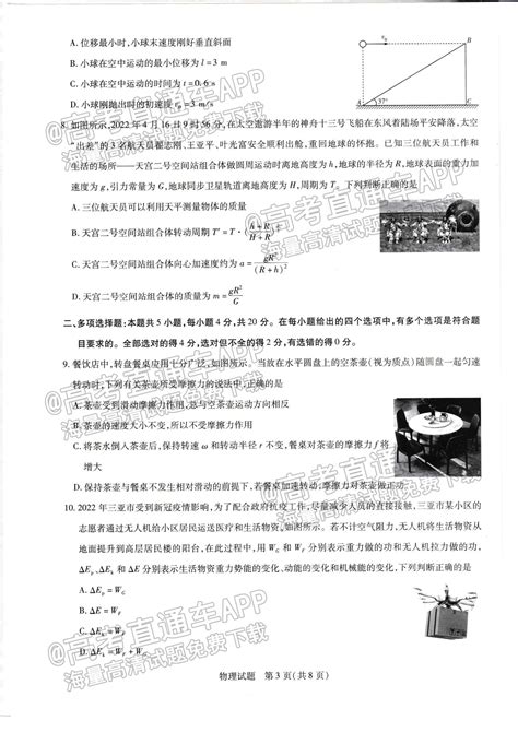 高一地理学业水平测试题(含答案)Word模板下载_熊猫办公