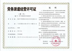 2021山东省临沂市招聘部分劳务派遣人员到沂南邮政管理局工作公告