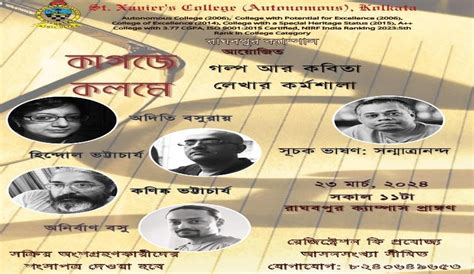 St. Xavier's College (Autonomous), Kolkata