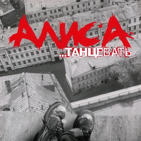 АлисА (AlisA) (Group) – Веретено (Spindle) Lyrics | Genius Lyrics