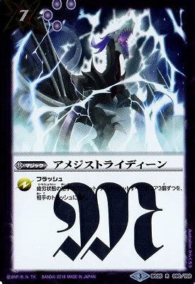 BS35-090 アメジストライディーン R【2016】 | バトスピ(カードナンバー別),ブースターパック,BS35~39【神皇編 ...