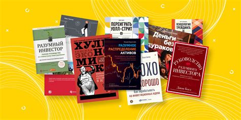 20+ лучших книг про инвестиции и управление активами (2023) - Читай Быстро