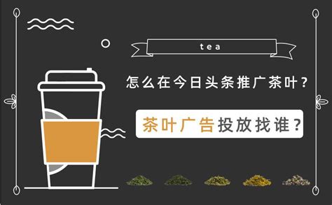 在网上卖茶叶，如何确定客户群、如何推广？