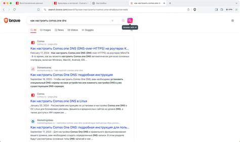 Brave Search: ИИ-ответы в выдаче поисковой системы