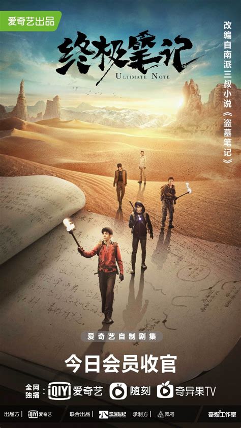 Image result for Ultimate Note Cast