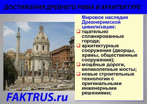 Наука древнего рима кратко