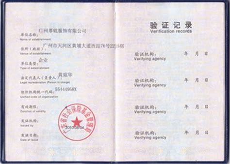 2016年起广州不再发放纸质《社会保险登记证》- 广州本地宝