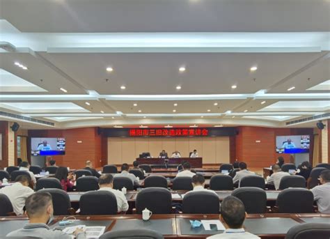 揭阳市税务局举办三旧改造政策宣讲会