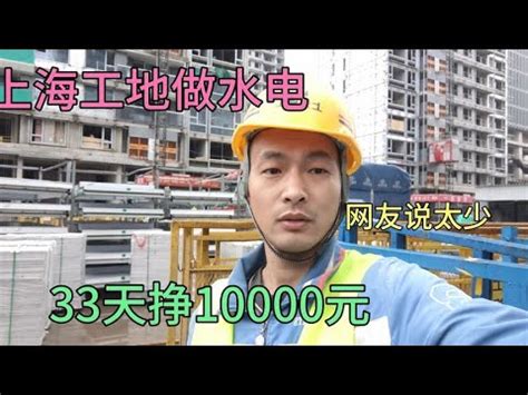 广西南宁水电工工资 水电工就业前景如何【桂聘】