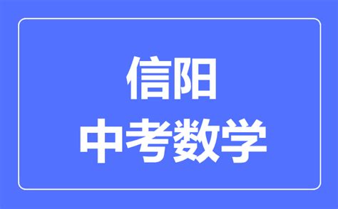 2021年信阳平桥翰林学校中考成绩升学率(中考喜报)_小升初网