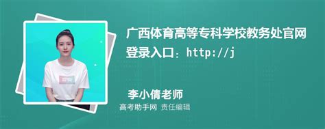 南宁学院教务管理系统入口http://jwc.nnxy.cn/
