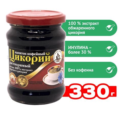 Цикорий "Русский цикорий" растворимый жидкий стекло 330 г - купить с ...
