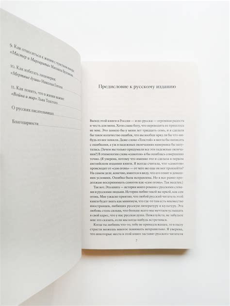 Саморазвитие по Толстому. Жизненные уроки из 11 произведений русских ...