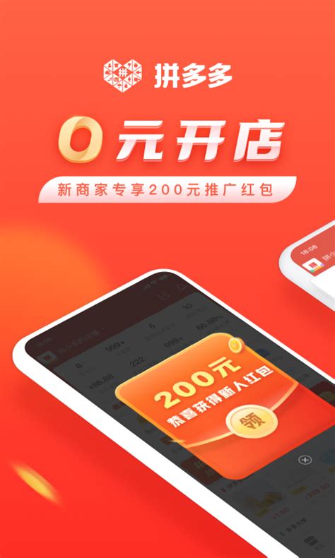 拼多多下载2019安卓最新版_手机app官方版免费安装下载_豌豆荚