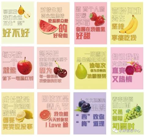 独家一大波水果创意文案海报（收藏版）_腾讯新闻