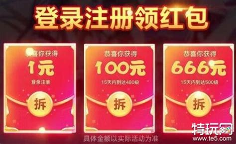 2021红包游戏大全秒到账 能领1000元红包的游戏_特玩网