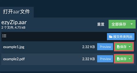 Open AAR File 的图像结果