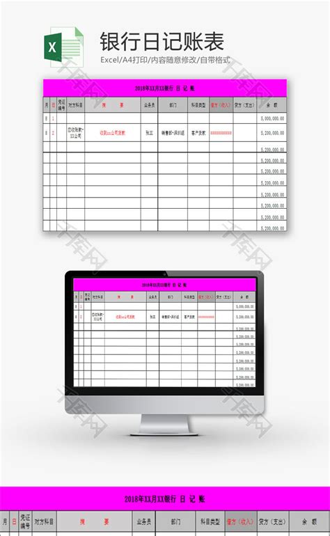 财务报表模板全套Excel模板_财务报表模板全套Excel模板下载_财务会计 > 其他-脚步网