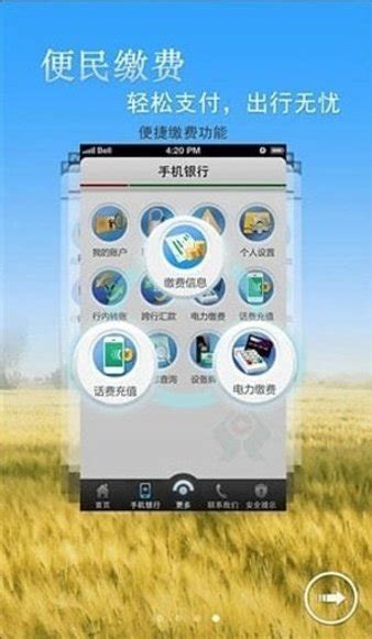 福建农村信用社app预约-福建农村信用社手机版(暂未上线)v1.0.0-121站
