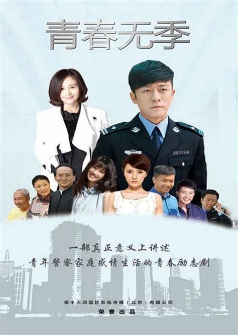 2021年国产电视剧《青春无季》全32集【完结】-华语电视剧-85电影网